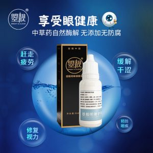 曌靓明眸保健液10ml