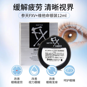 日本 Santen 参天 FX 系列清凉型眼药水